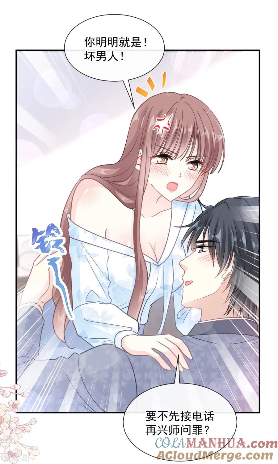 第204话吃醋的男人-霸道总裁轻点爱-热萌文化（第7张）
