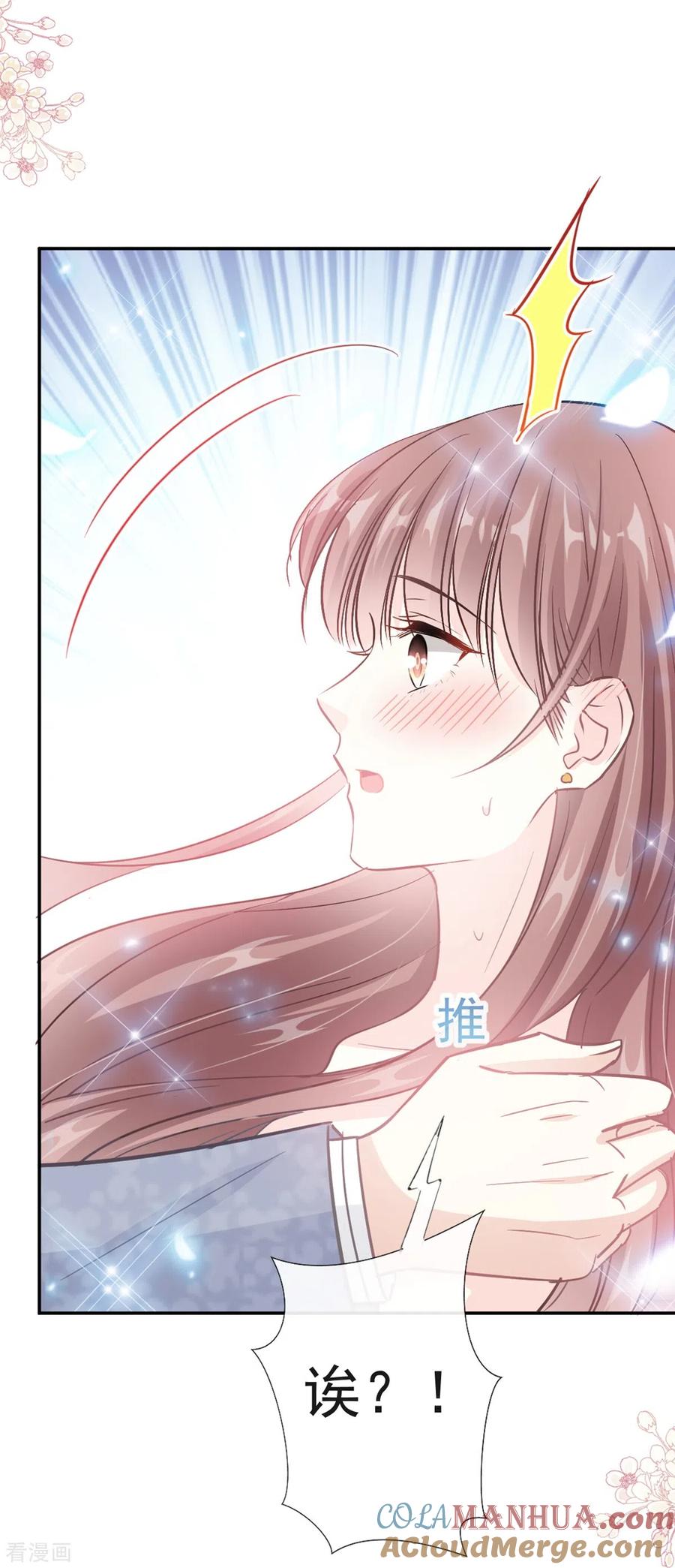 第204话吃醋的男人-霸道总裁轻点爱-热萌文化（第3张）