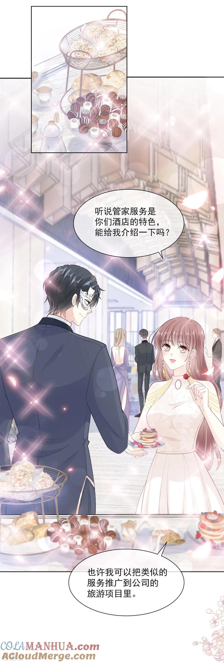 第205话实力打脸-霸道总裁轻点爱-热萌文化（第5张）