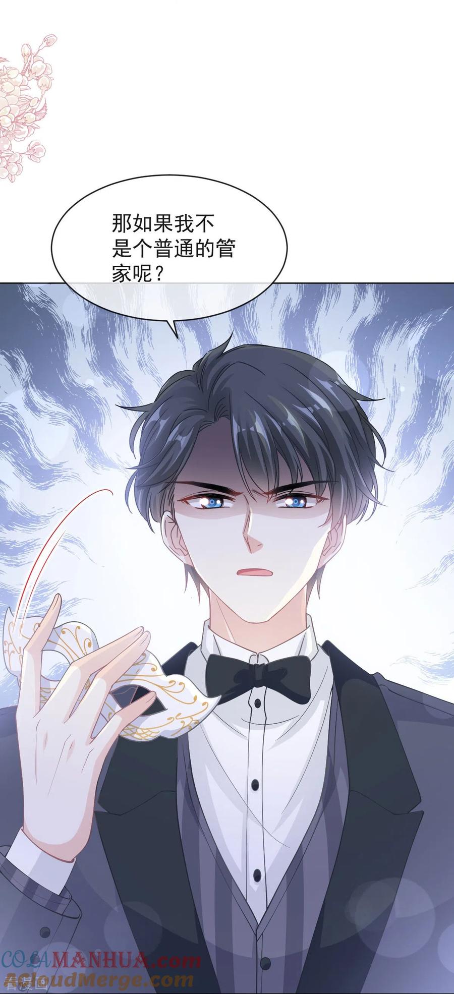 第205话实力打脸-霸道总裁轻点爱-热萌文化（第15张）