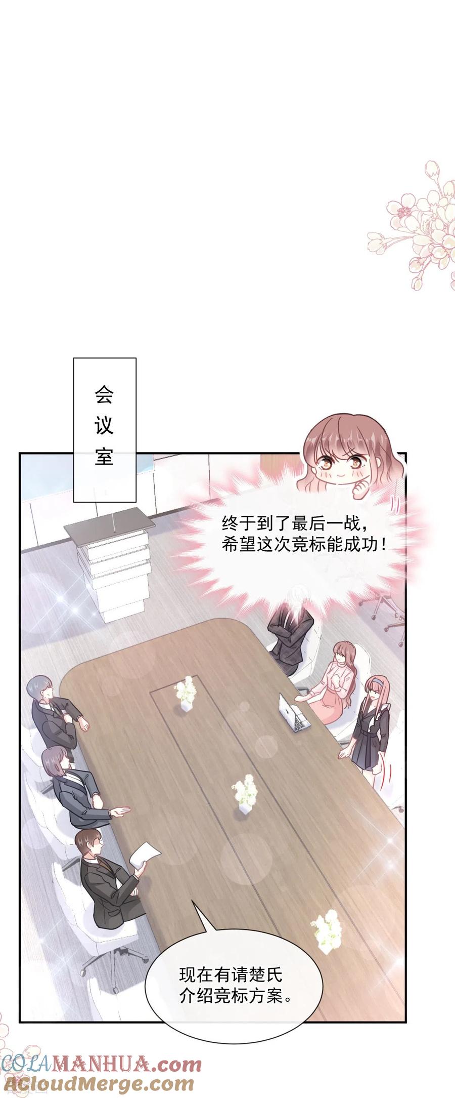 第206话挫败阴谋！-霸道总裁轻点爱-热萌文化（第21张）