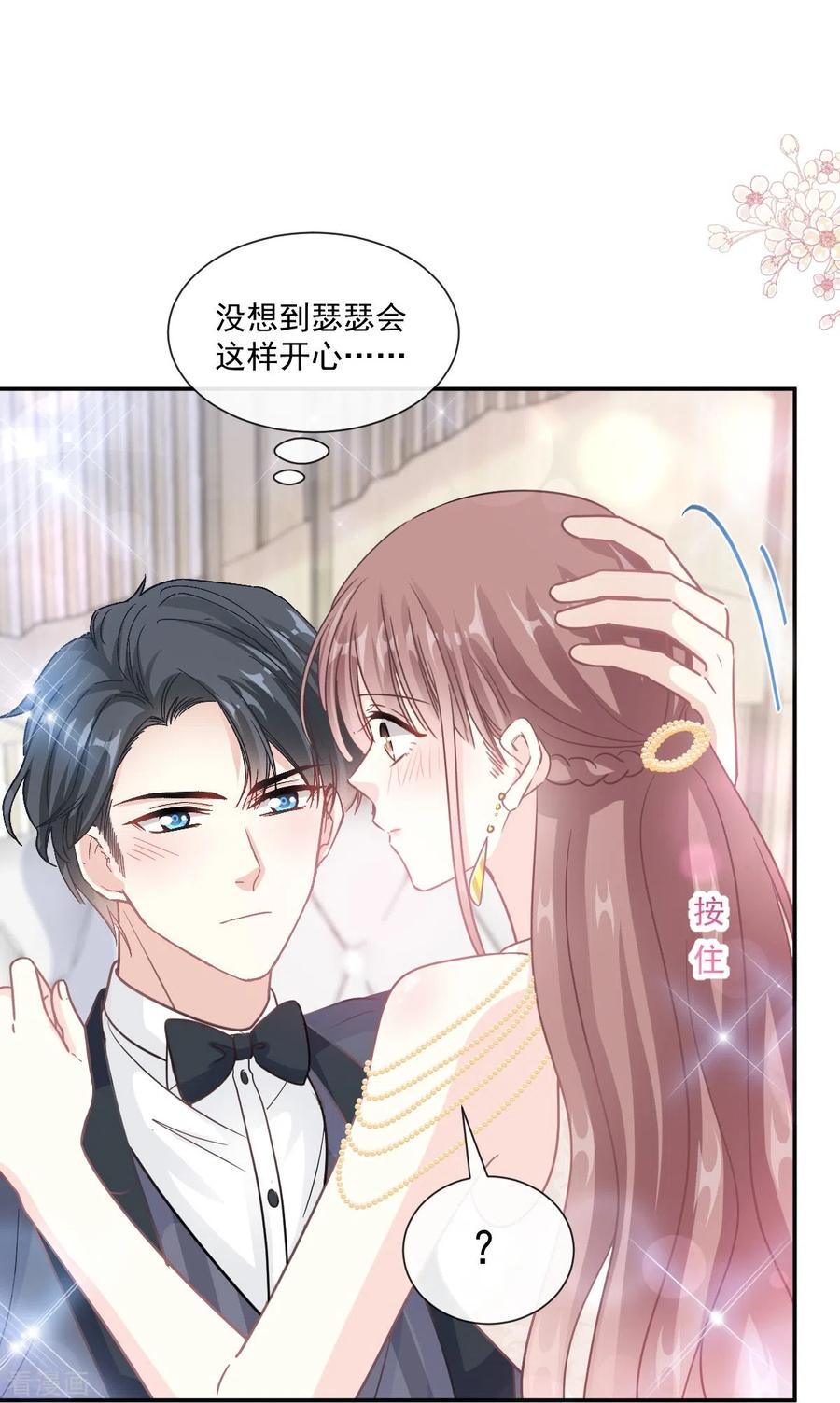 第206话挫败阴谋！-霸道总裁轻点爱-热萌文化（第10张）