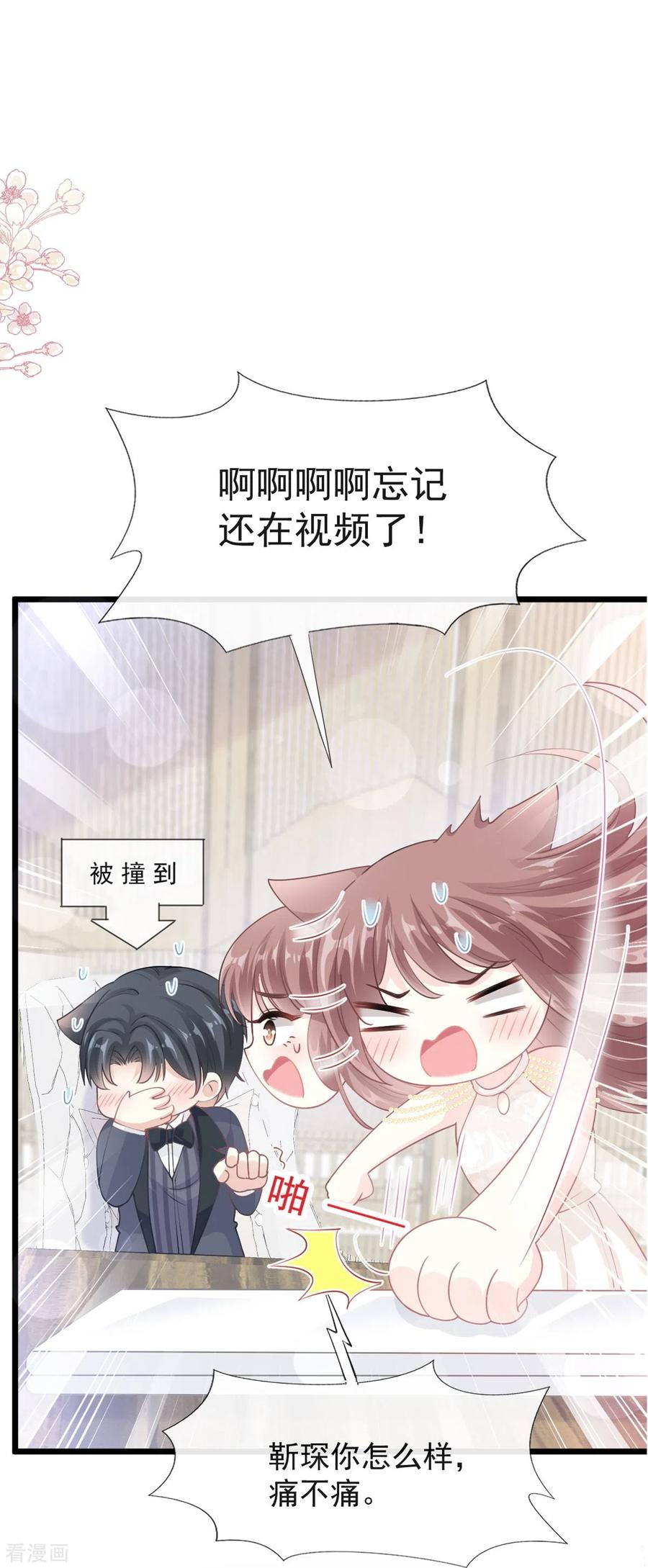 第206话挫败阴谋！-霸道总裁轻点爱-热萌文化（第2张）