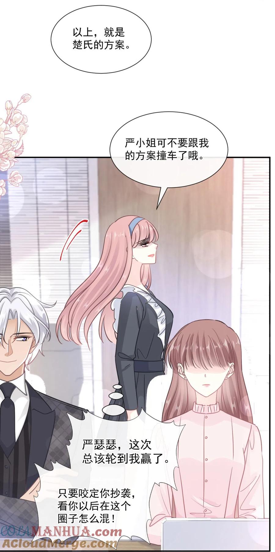 第206话挫败阴谋！-霸道总裁轻点爱-热萌文化（第25张）