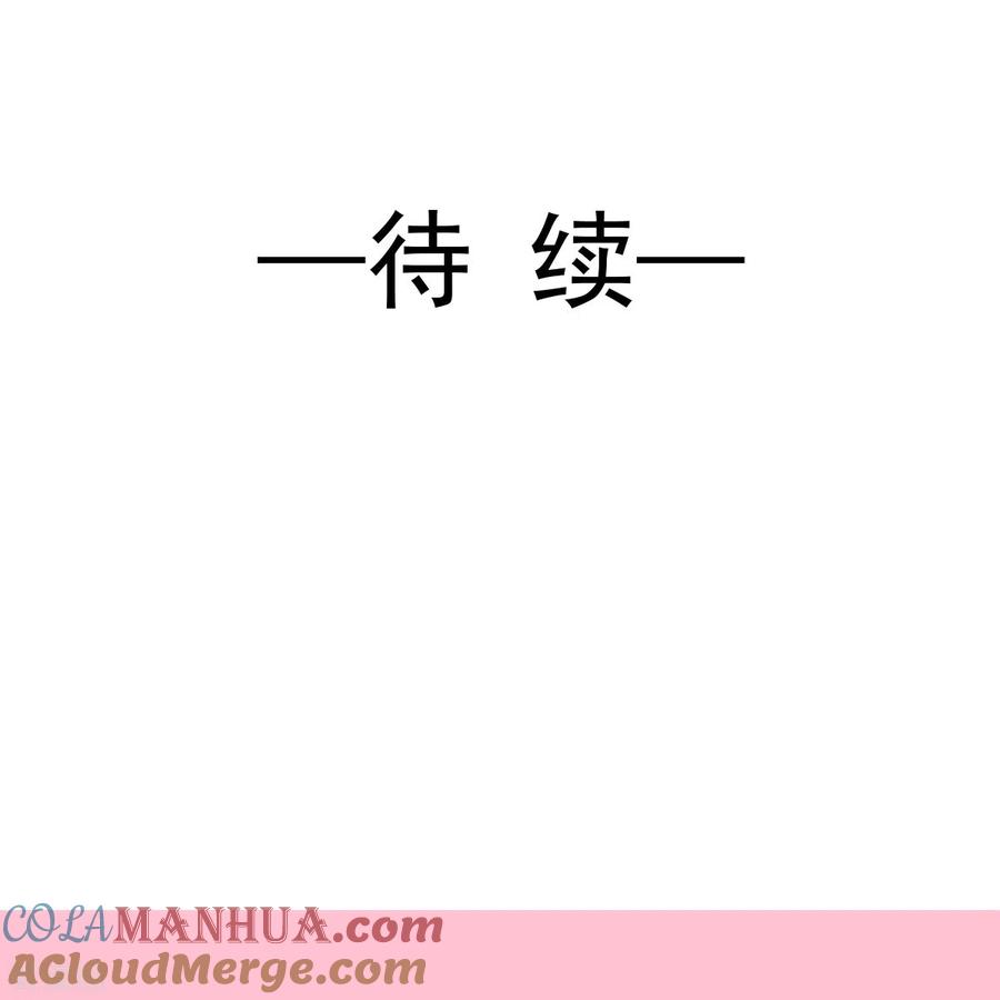 第206话挫败阴谋！-霸道总裁轻点爱-热萌文化（第33张）