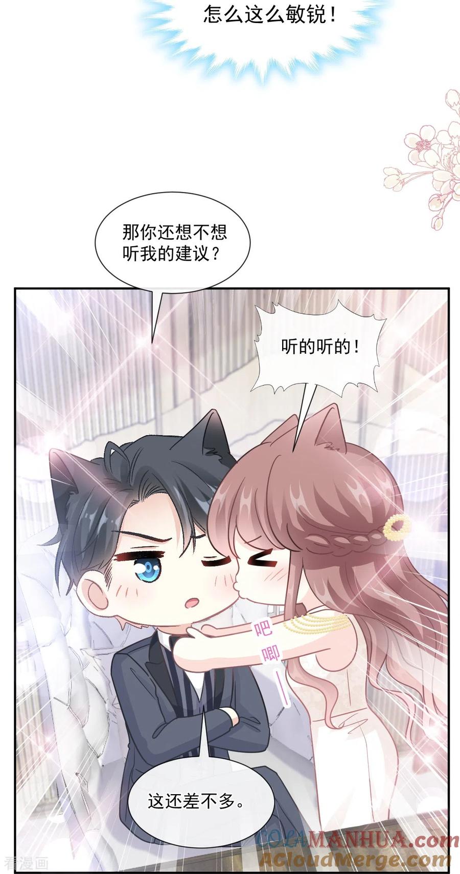 第206话挫败阴谋！-霸道总裁轻点爱-热萌文化（第7张）