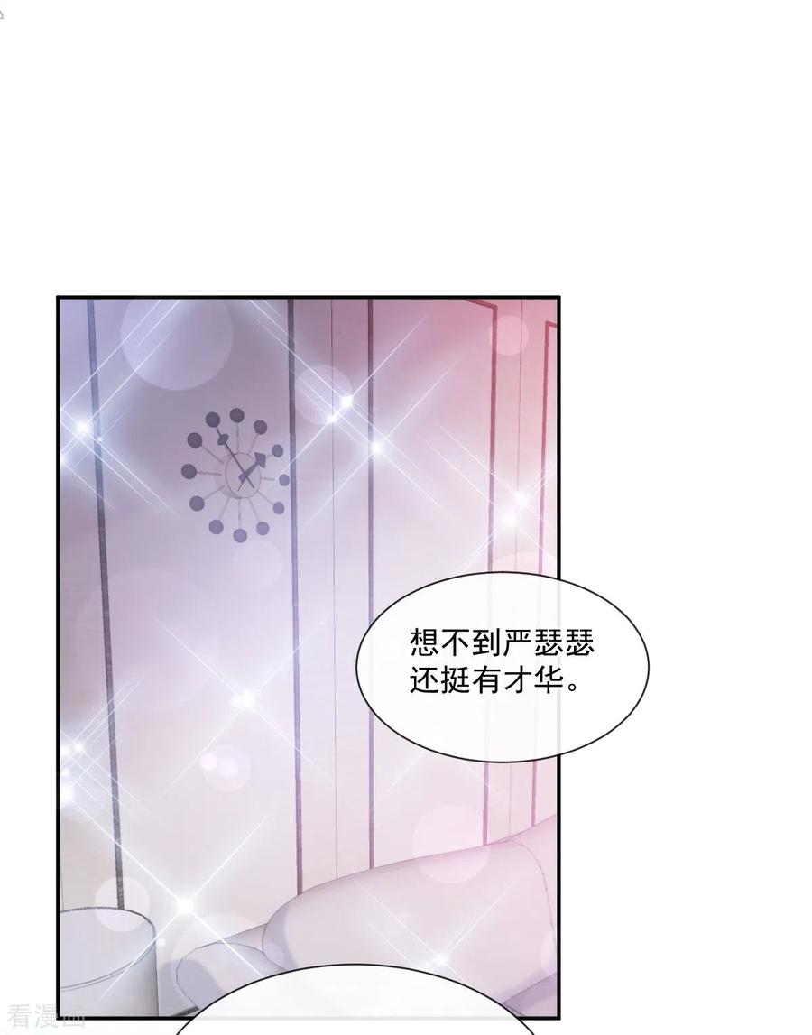 第206话挫败阴谋！-霸道总裁轻点爱-热萌文化（第16张）