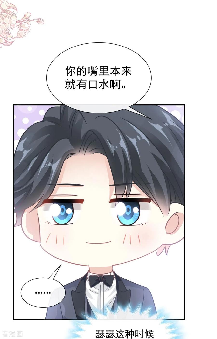 第206话挫败阴谋！-霸道总裁轻点爱-热萌文化（第6张）