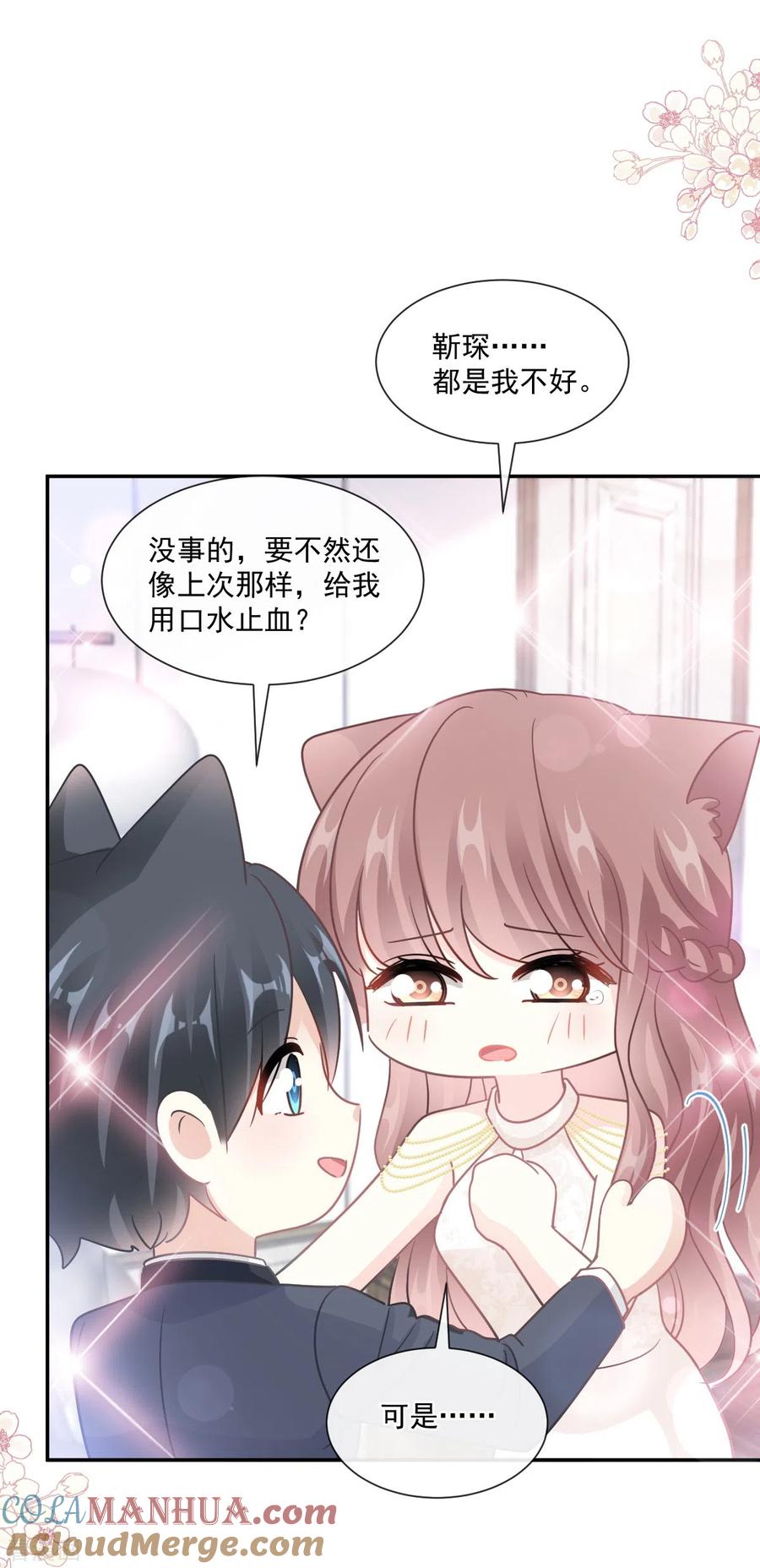 第206话挫败阴谋！-霸道总裁轻点爱-热萌文化（第5张）