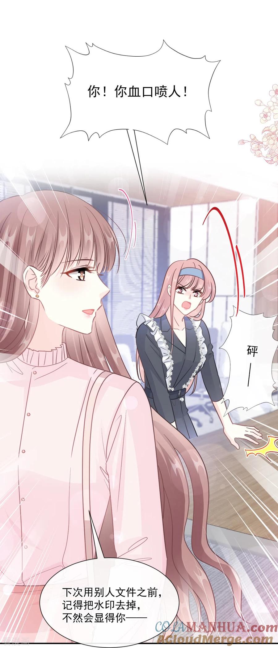 第206话挫败阴谋！-霸道总裁轻点爱-热萌文化（第31张）