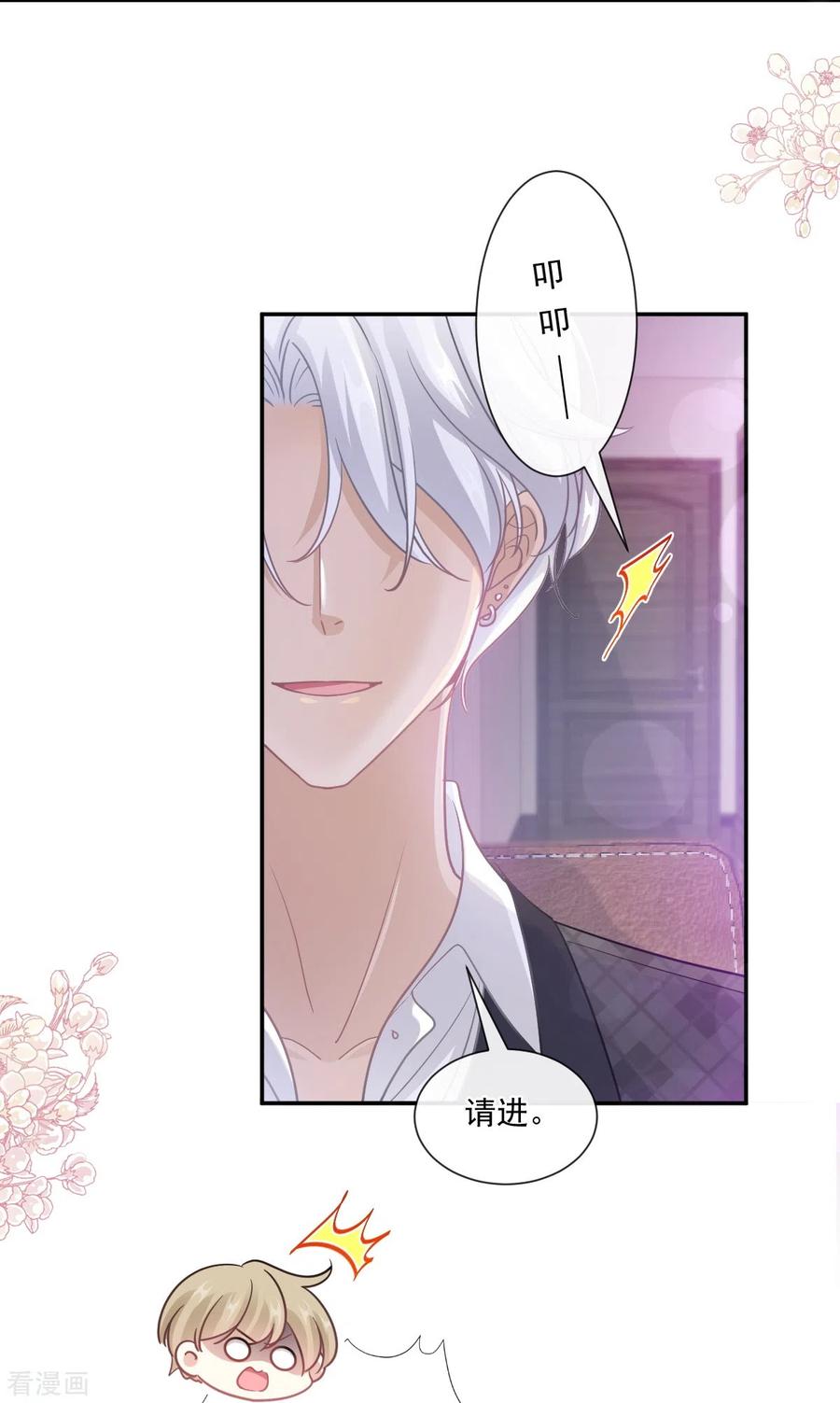 第206话挫败阴谋！-霸道总裁轻点爱-热萌文化（第18张）