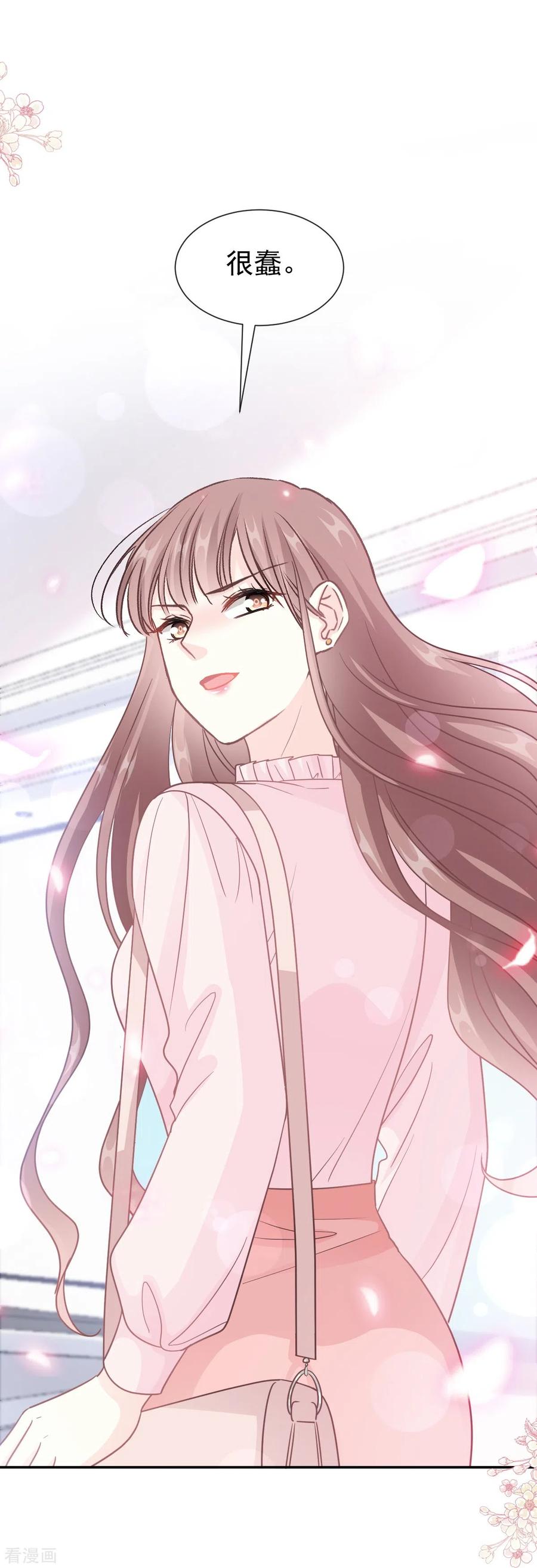 第206话挫败阴谋！-霸道总裁轻点爱-热萌文化（第32张）