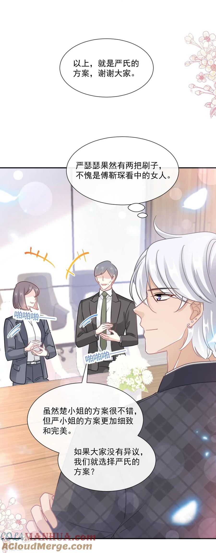 第206话挫败阴谋！-霸道总裁轻点爱-热萌文化（第29张）