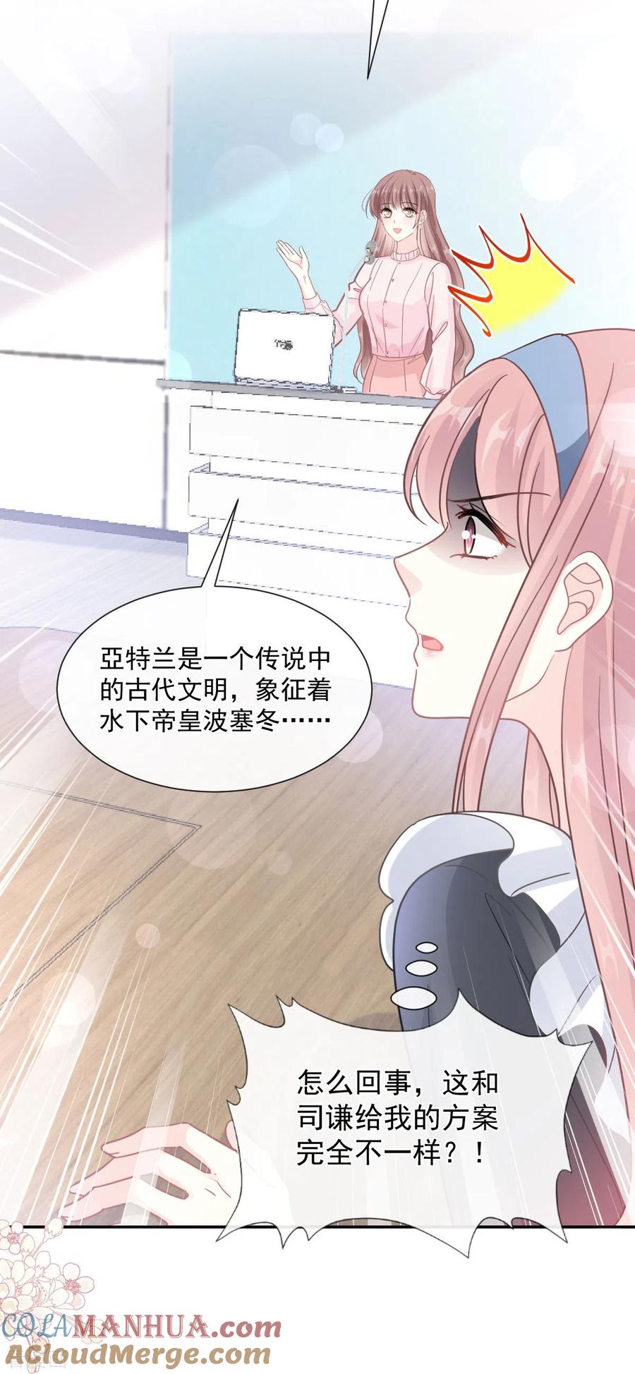 第206话挫败阴谋！-霸道总裁轻点爱-热萌文化（第27张）