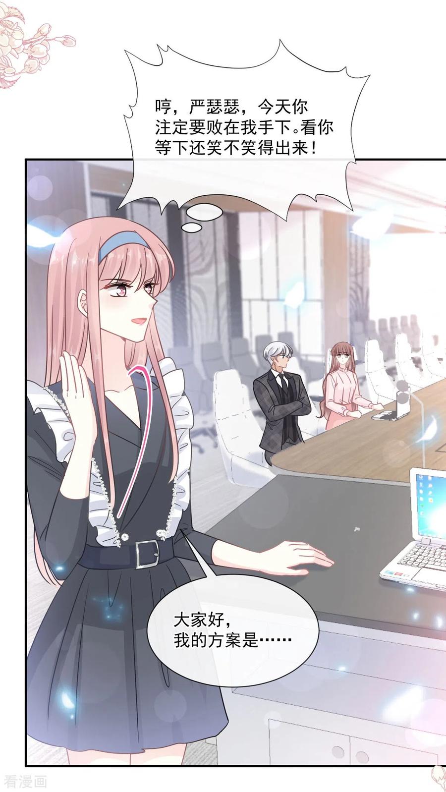 第206话挫败阴谋！-霸道总裁轻点爱-热萌文化（第22张）