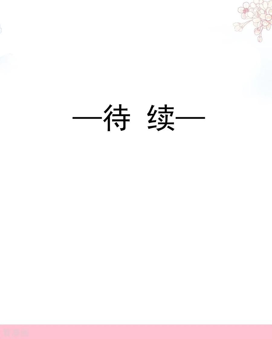 第207话只要享受就好-霸道总裁轻点爱-热萌文化（第28张）
