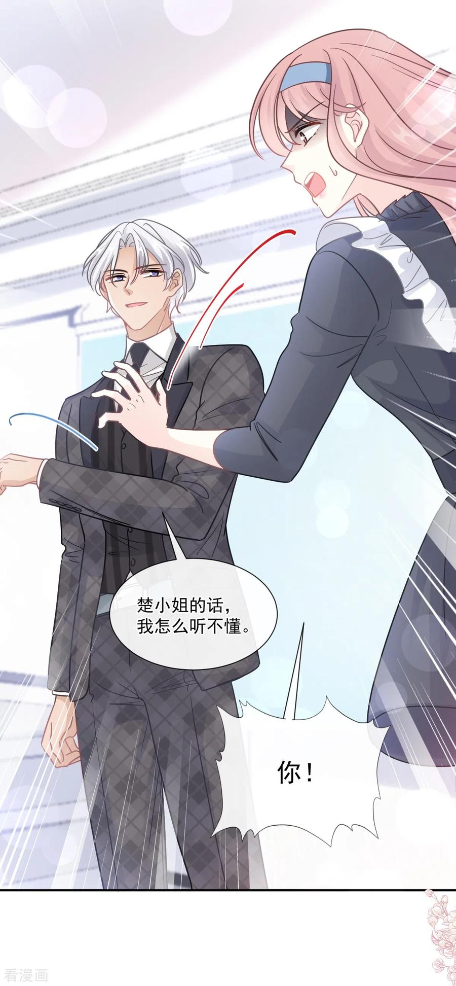 第207话只要享受就好-霸道总裁轻点爱-热萌文化（第6张）