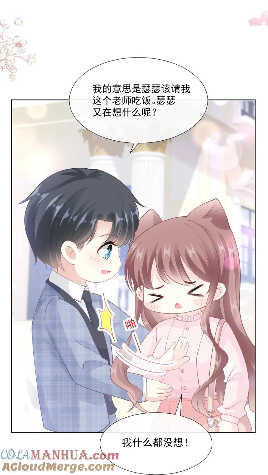 第207话只要享受就好-霸道总裁轻点爱-热萌文化（第13张）