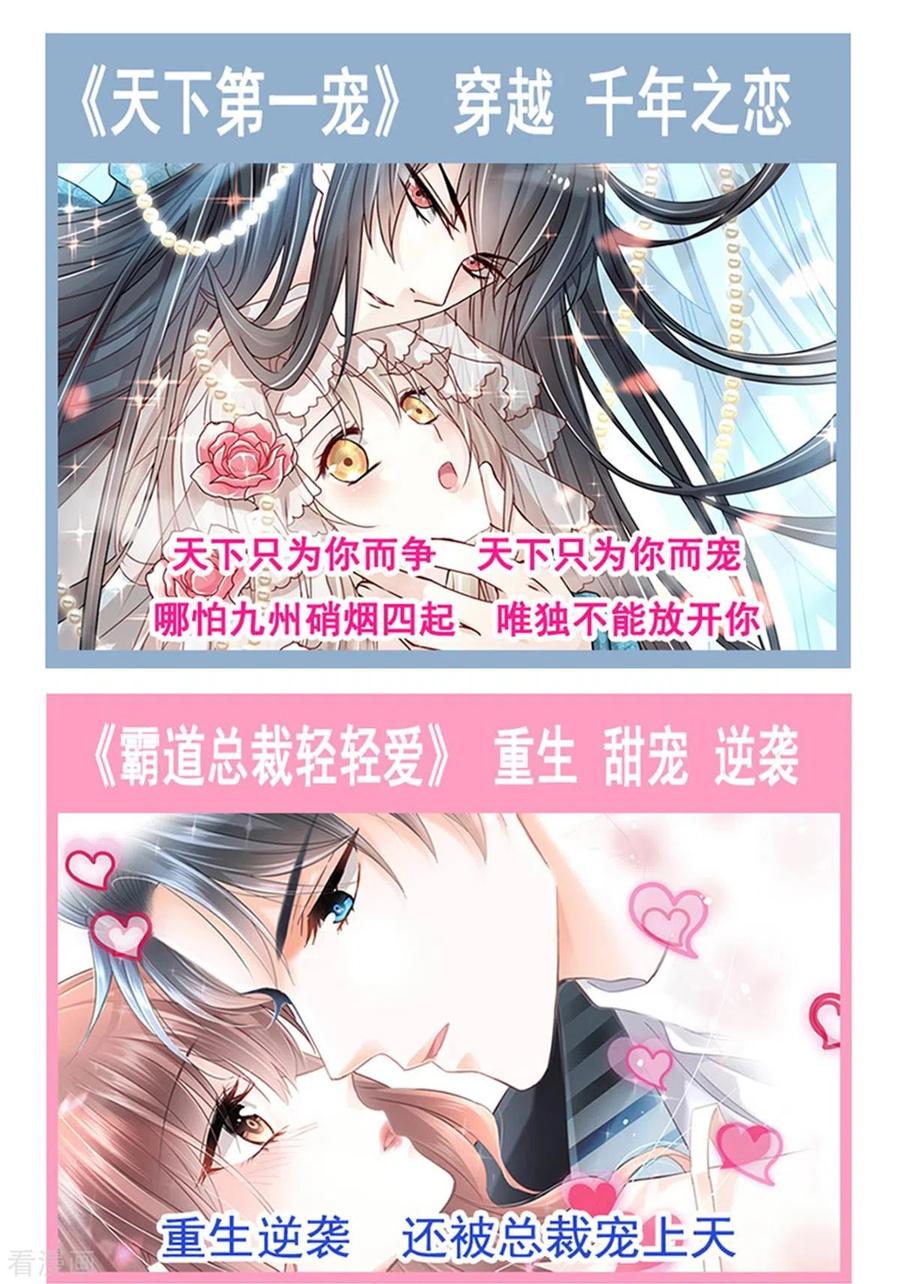 第207话只要享受就好-霸道总裁轻点爱-热萌文化（第32张）