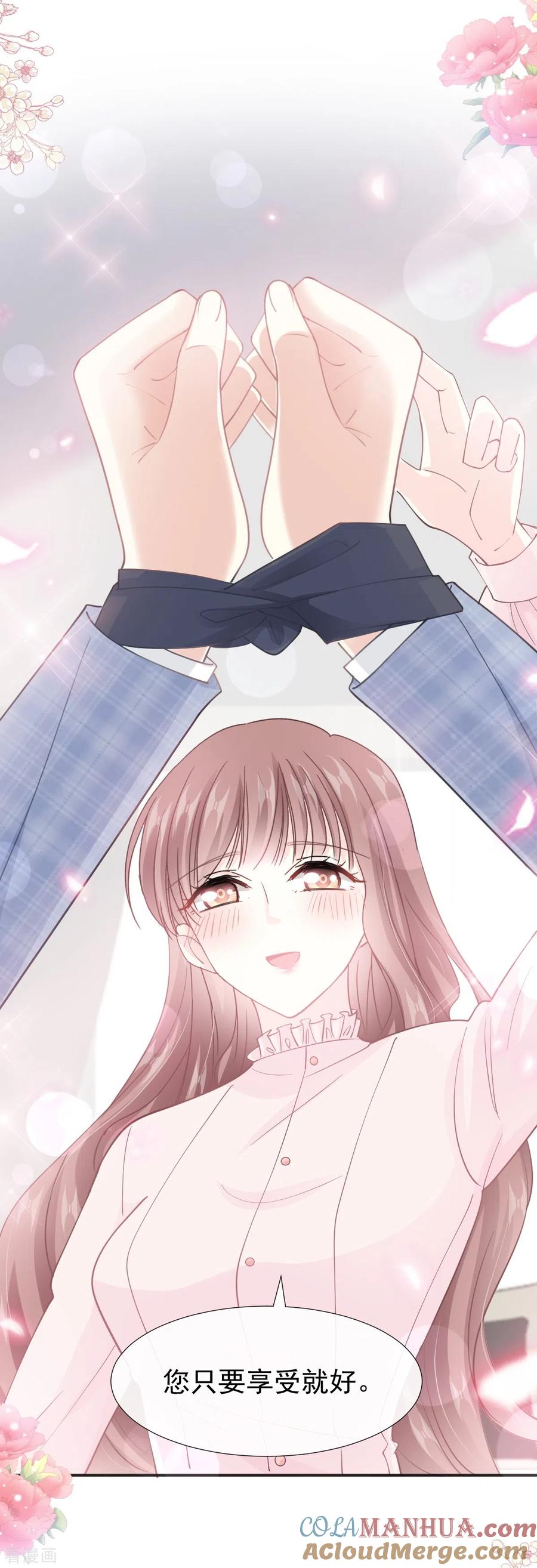 第207话只要享受就好-霸道总裁轻点爱-热萌文化（第27张）