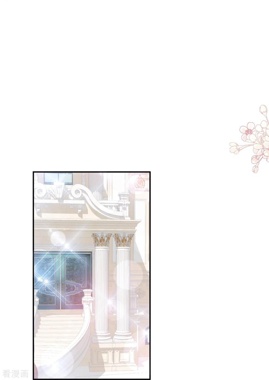 第207话只要享受就好-霸道总裁轻点爱-热萌文化（第8张）