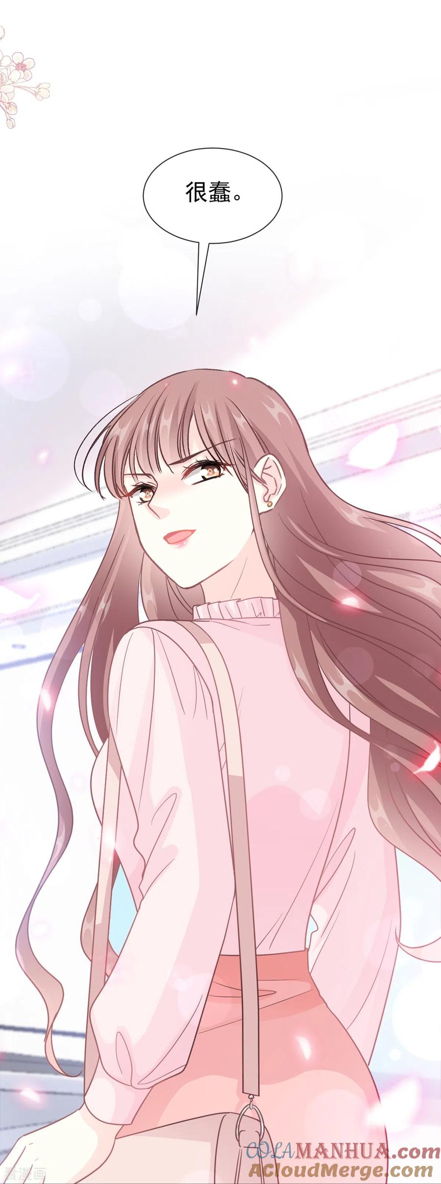 第207话只要享受就好-霸道总裁轻点爱-热萌文化（第3张）