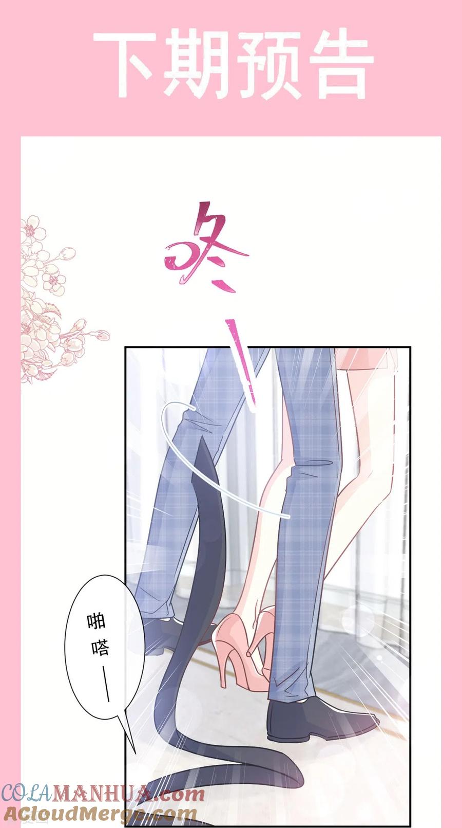 第207话只要享受就好-霸道总裁轻点爱-热萌文化（第29张）