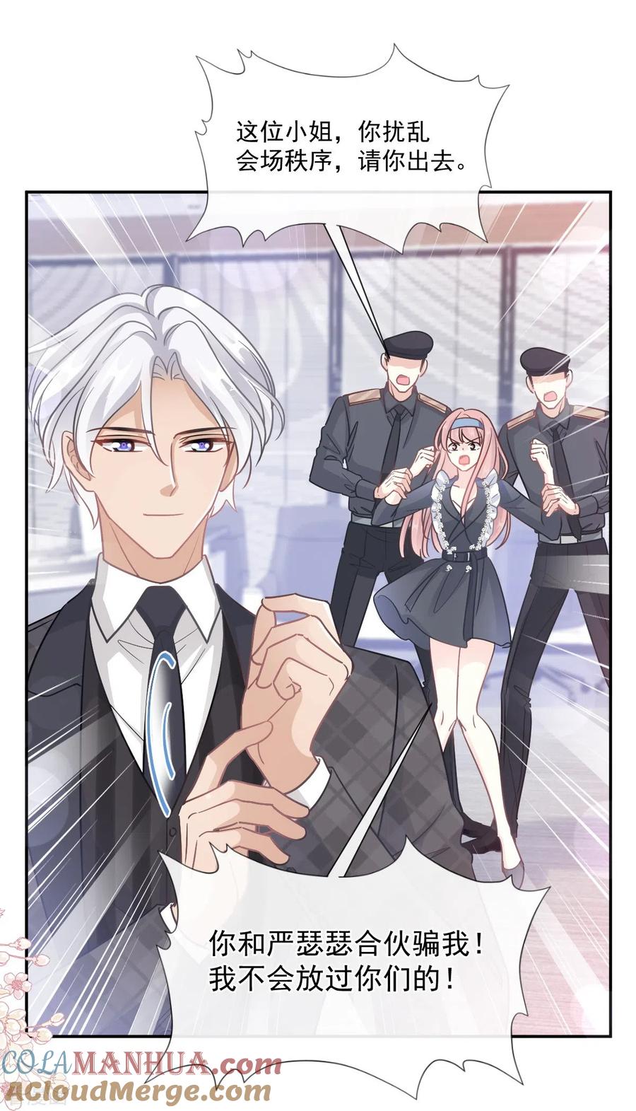 第207话只要享受就好-霸道总裁轻点爱-热萌文化（第7张）