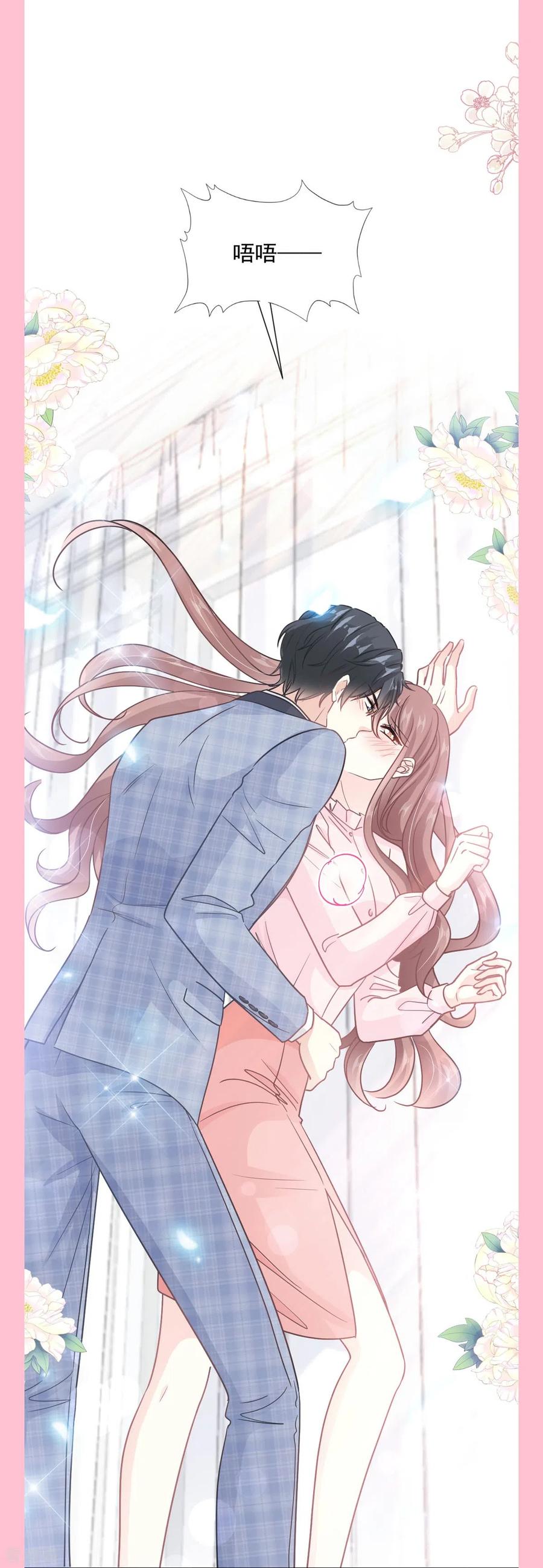 第207话只要享受就好-霸道总裁轻点爱-热萌文化（第30张）