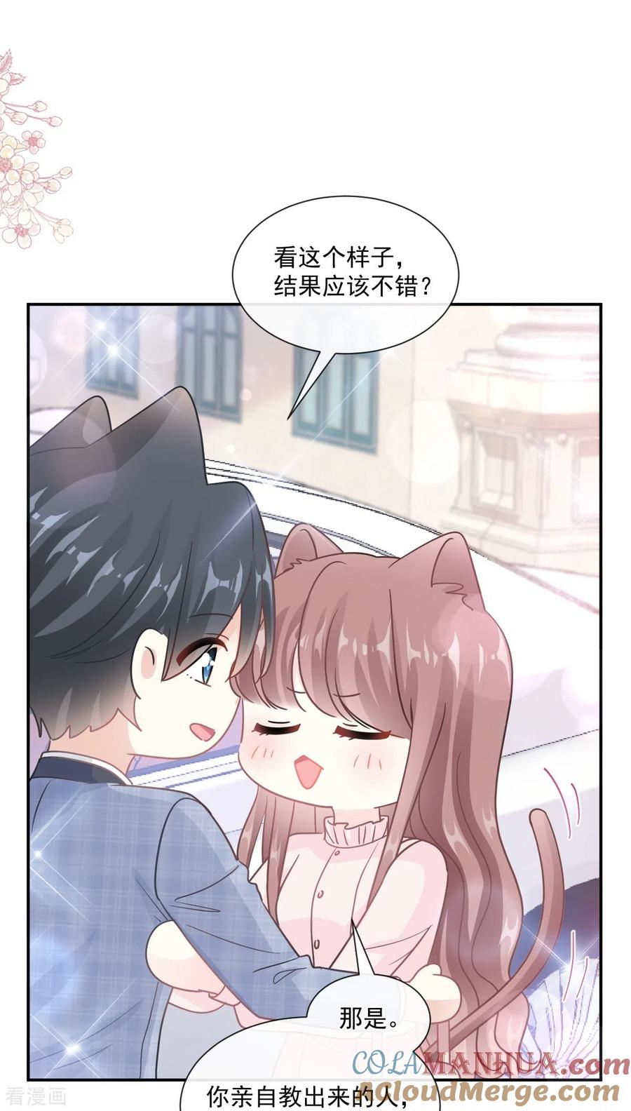 第207话只要享受就好-霸道总裁轻点爱-热萌文化（第11张）