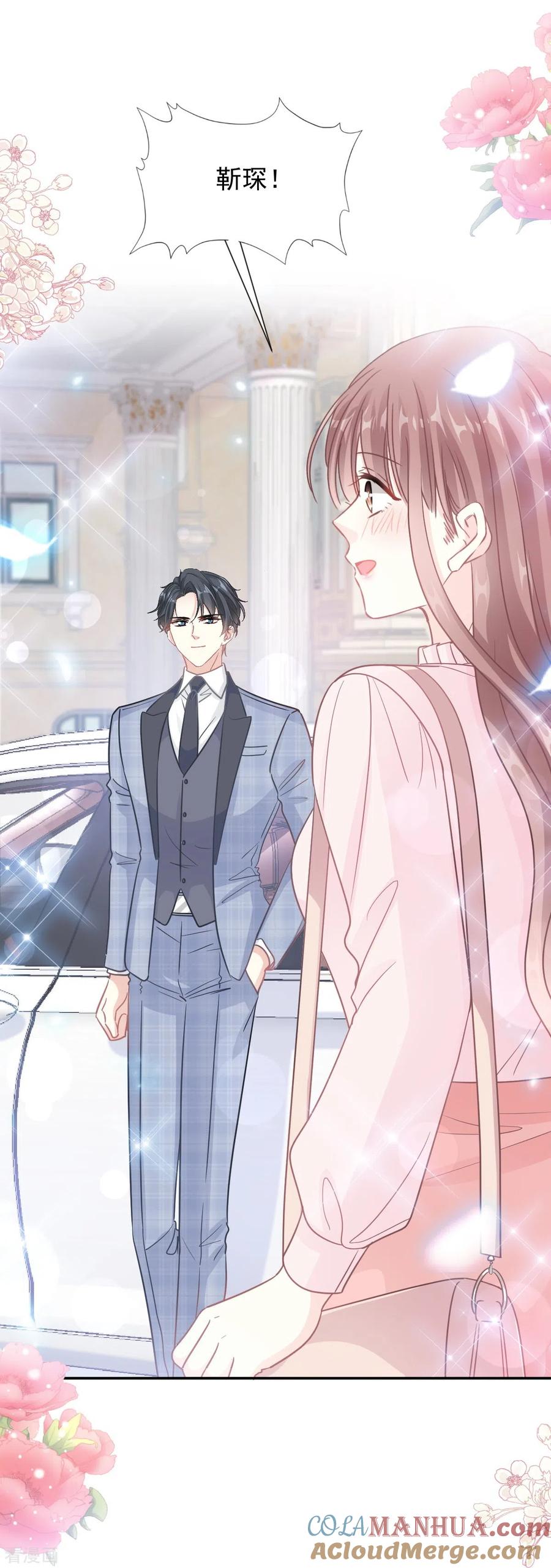 第207话只要享受就好-霸道总裁轻点爱-热萌文化（第9张）