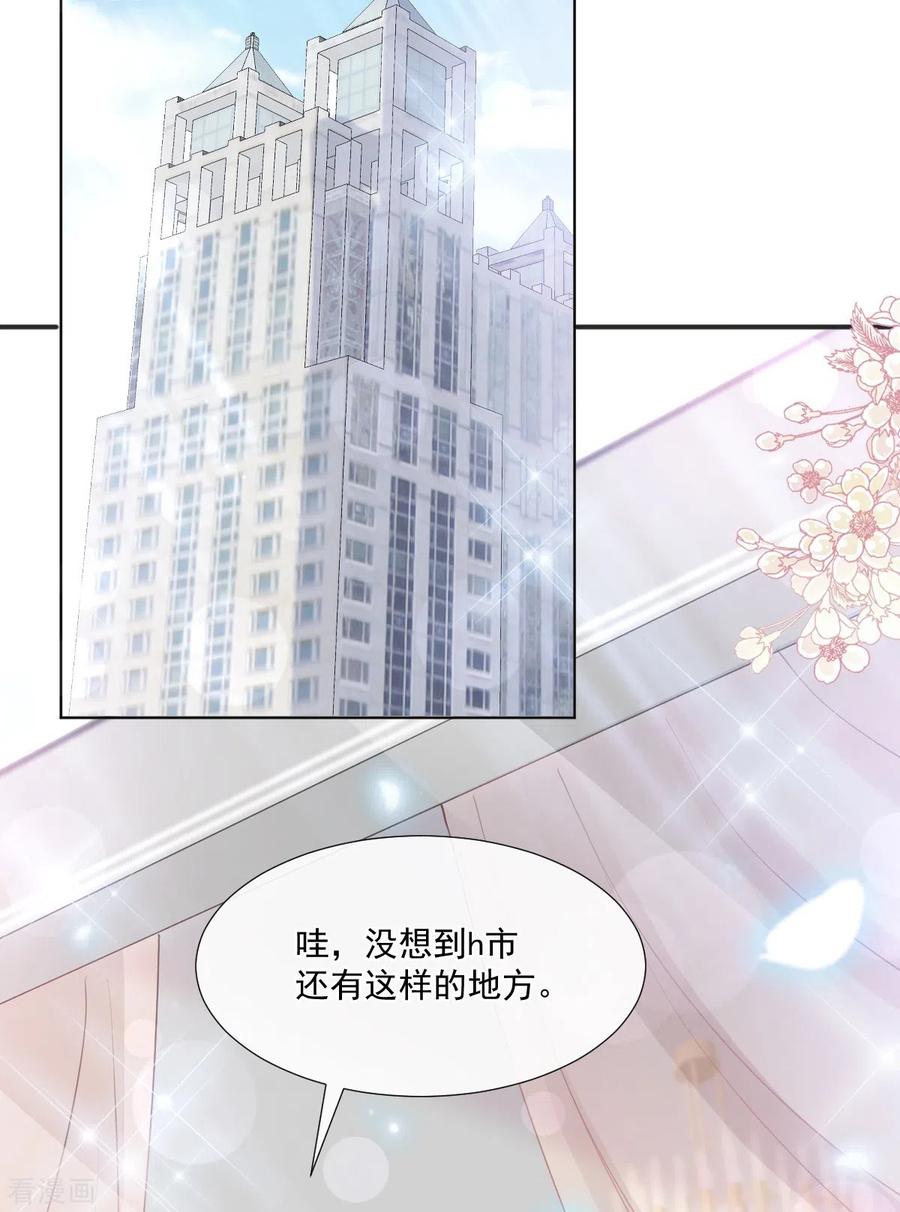 第207话只要享受就好-霸道总裁轻点爱-热萌文化（第16张）