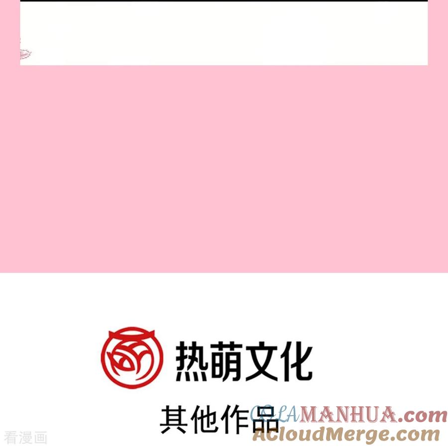 第207话只要享受就好-霸道总裁轻点爱-热萌文化（第31张）