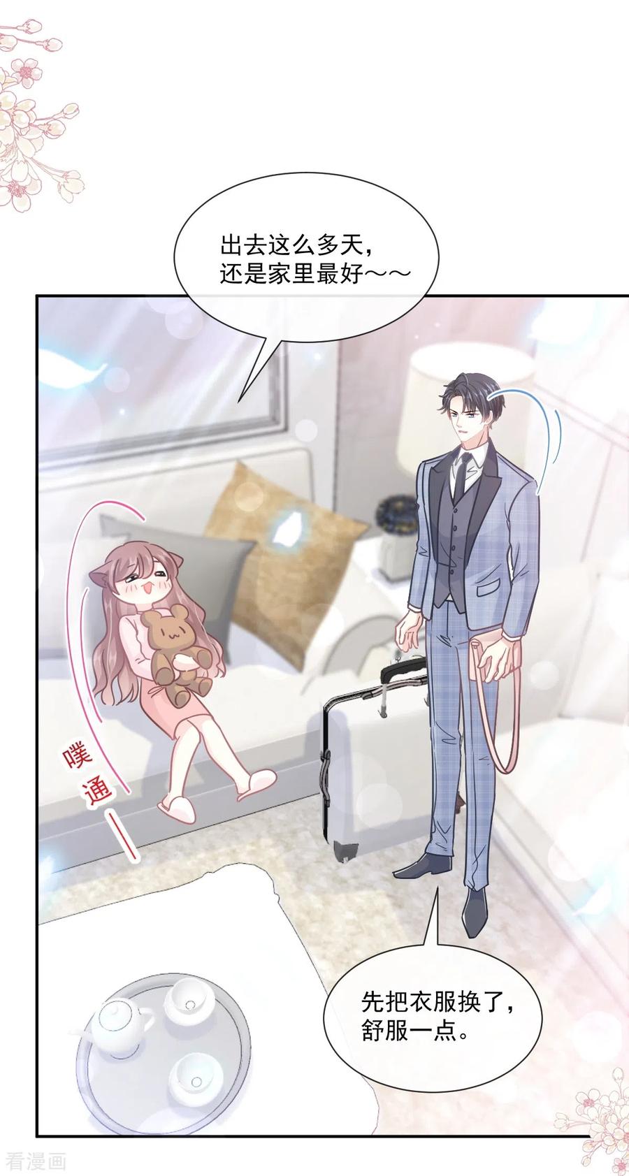 第208话反客为主-霸道总裁轻点爱-热萌文化（第20张）