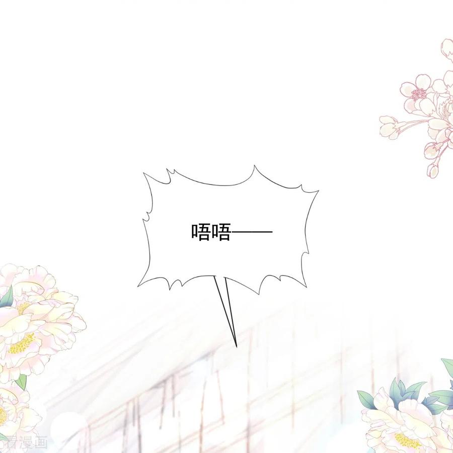 第208话反客为主-霸道总裁轻点爱-热萌文化（第14张）