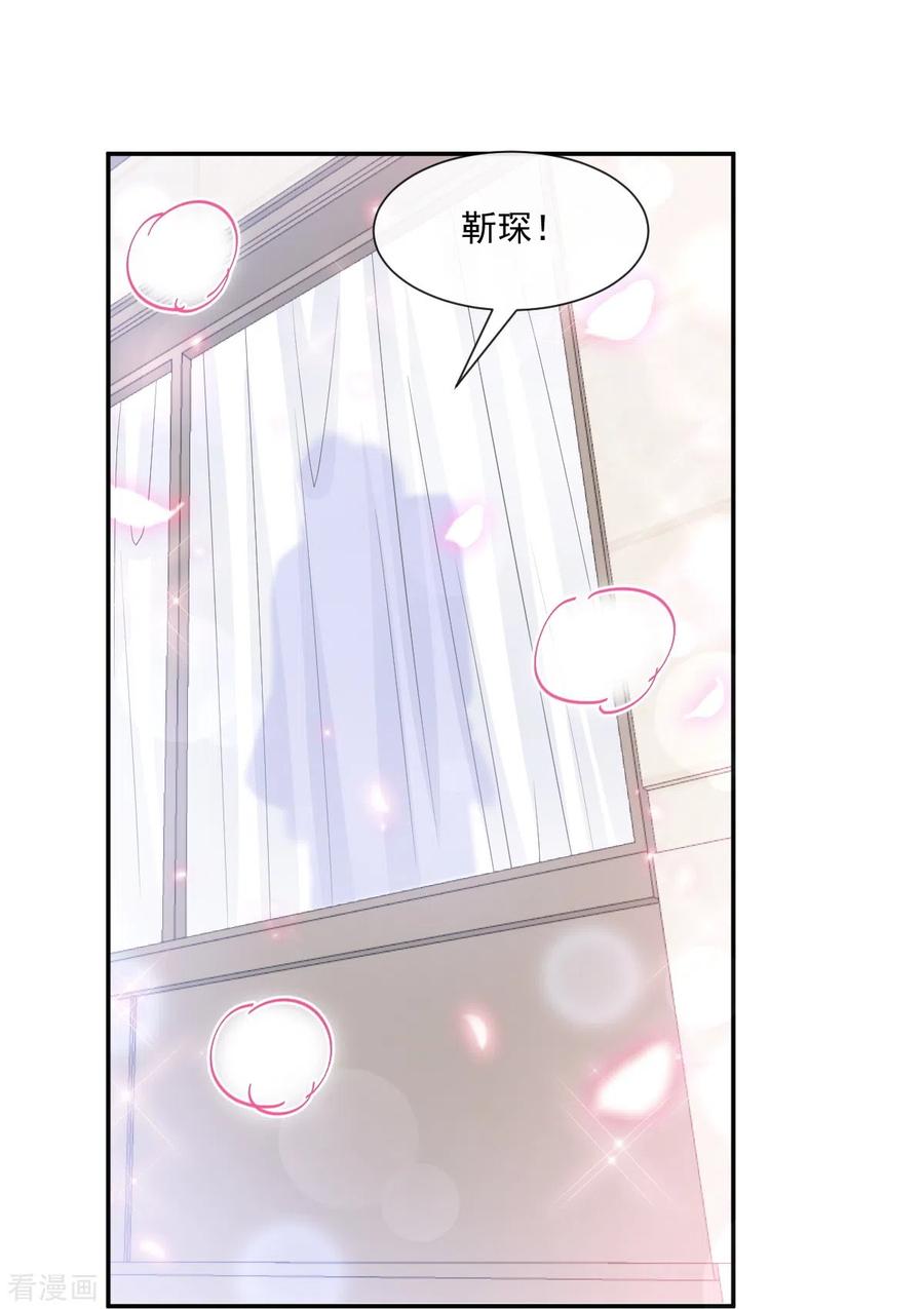 第208话反客为主-霸道总裁轻点爱-热萌文化（第18张）