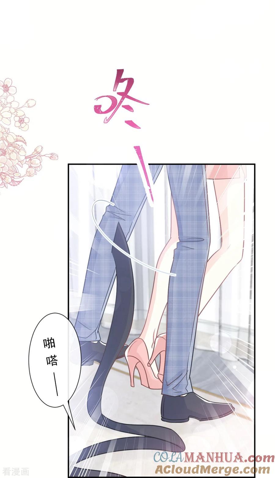 第208话反客为主-霸道总裁轻点爱-热萌文化（第13张）