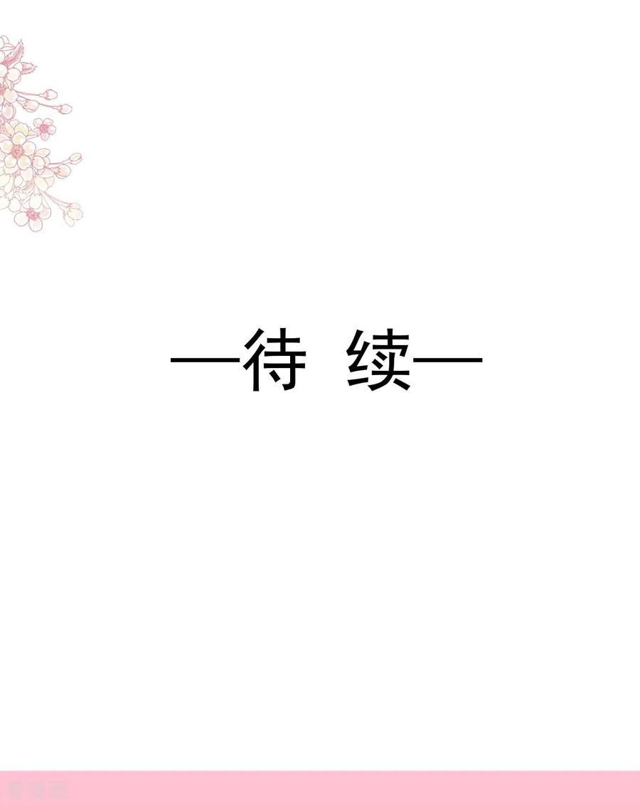 第208话反客为主-霸道总裁轻点爱-热萌文化（第24张）