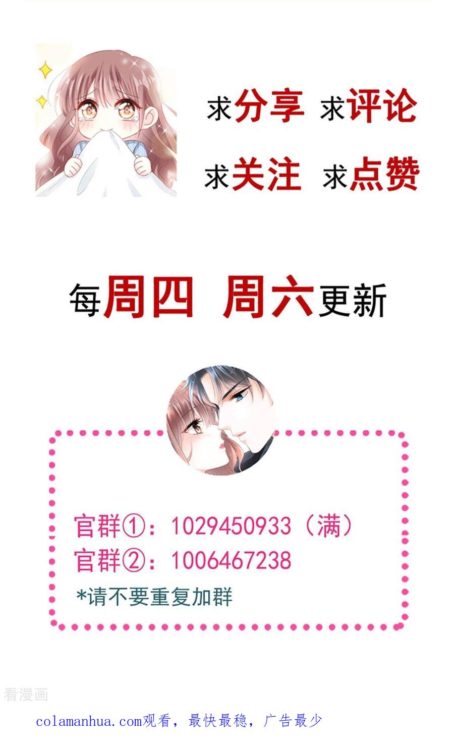 第208话反客为主-霸道总裁轻点爱-热萌文化（第28张）