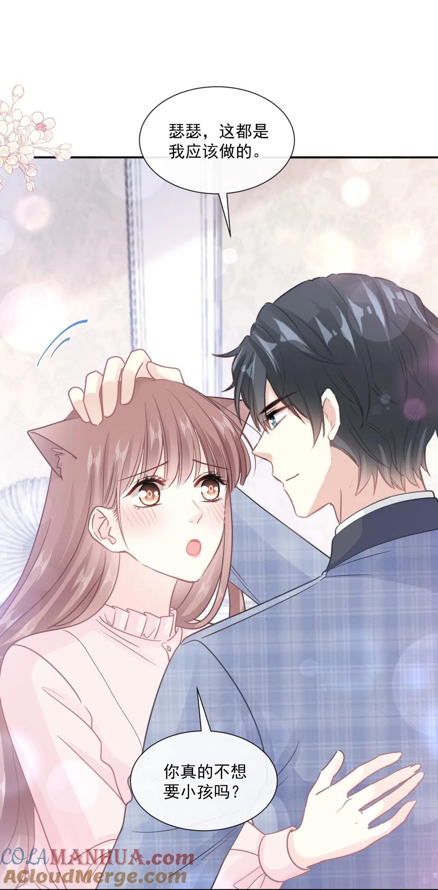 第209话花样催生-霸道总裁轻点爱-热萌文化（第19张）