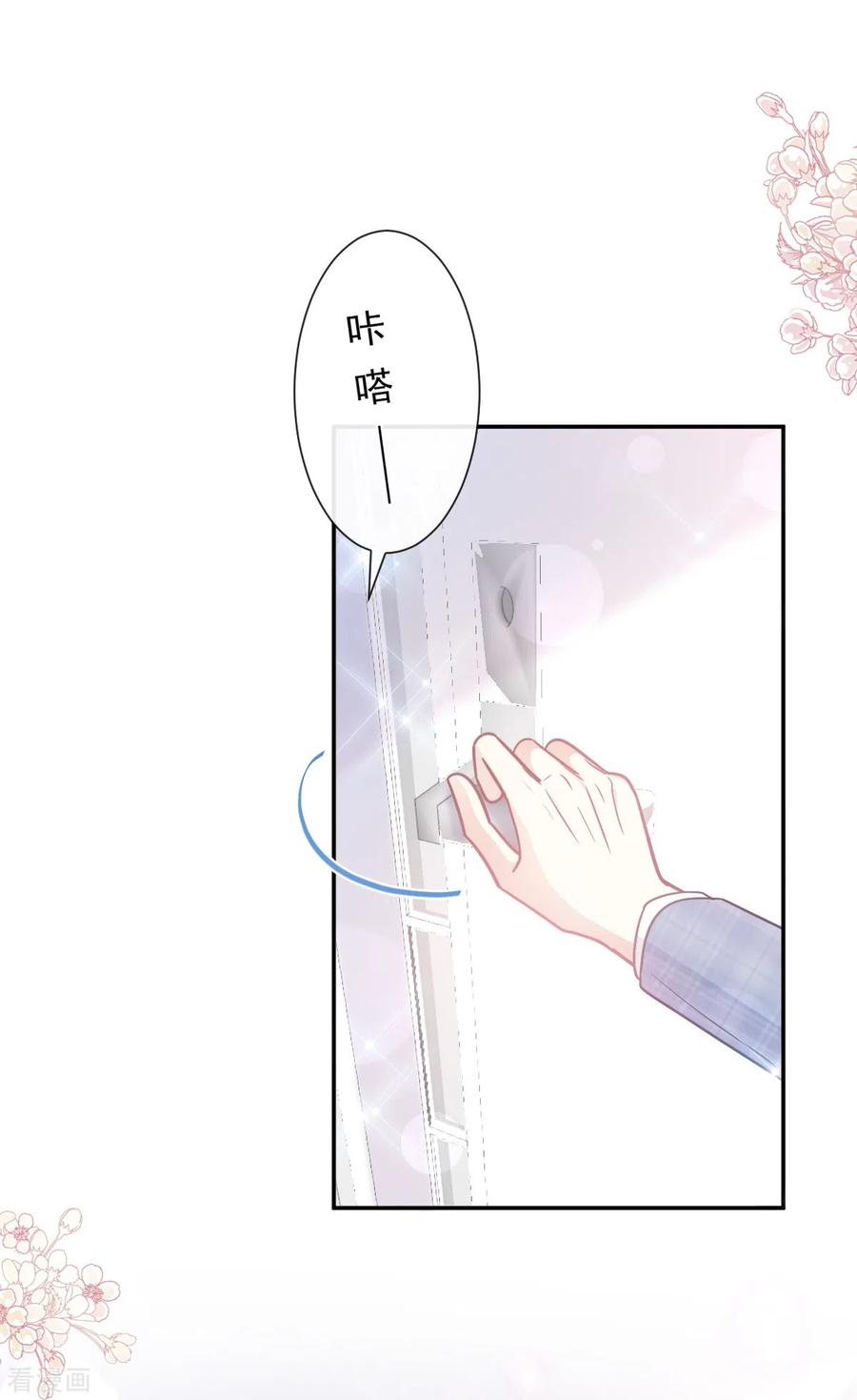 第209话花样催生-霸道总裁轻点爱-热萌文化（第16张）