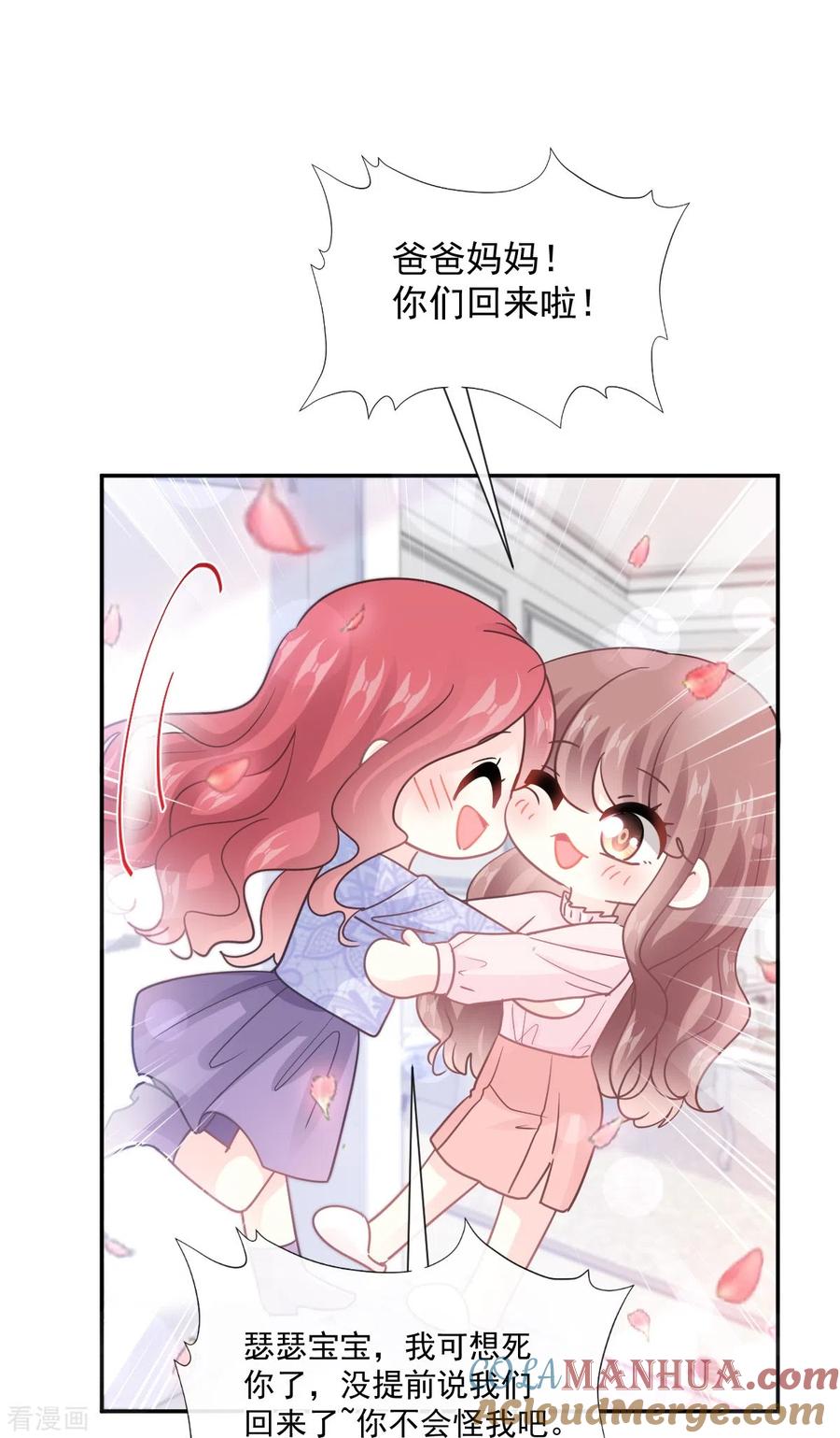 第209话花样催生-霸道总裁轻点爱-热萌文化（第5张）