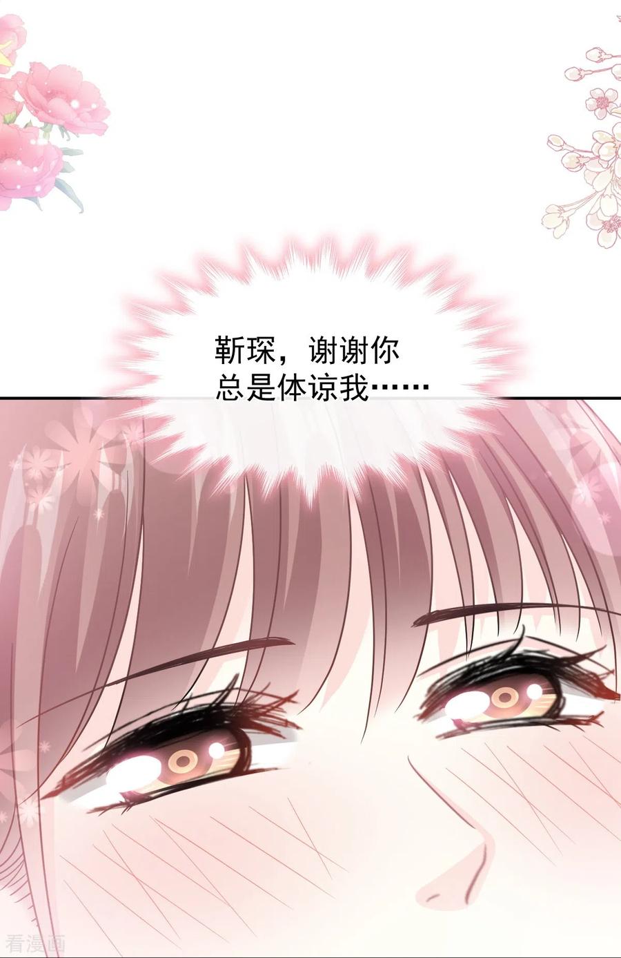 第209话花样催生-霸道总裁轻点爱-热萌文化（第24张）