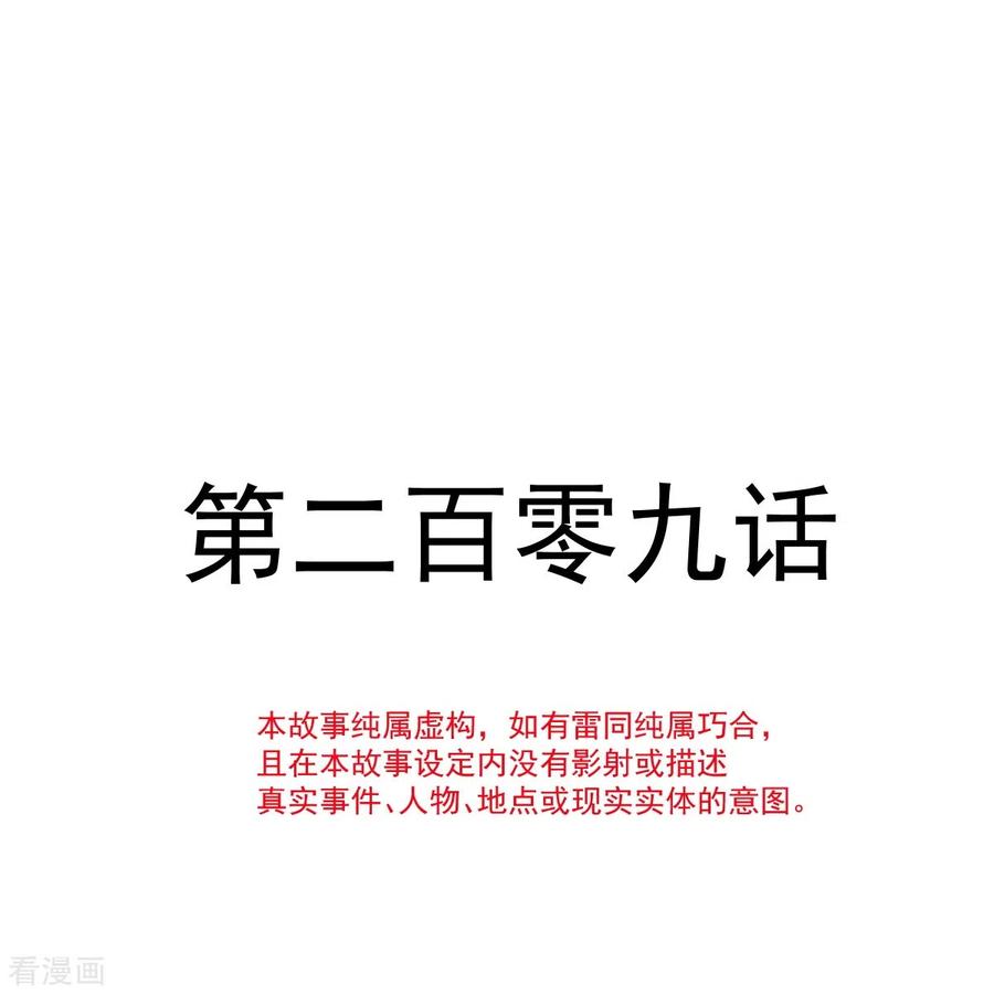 第209话花样催生-霸道总裁轻点爱-热萌文化（第4张）