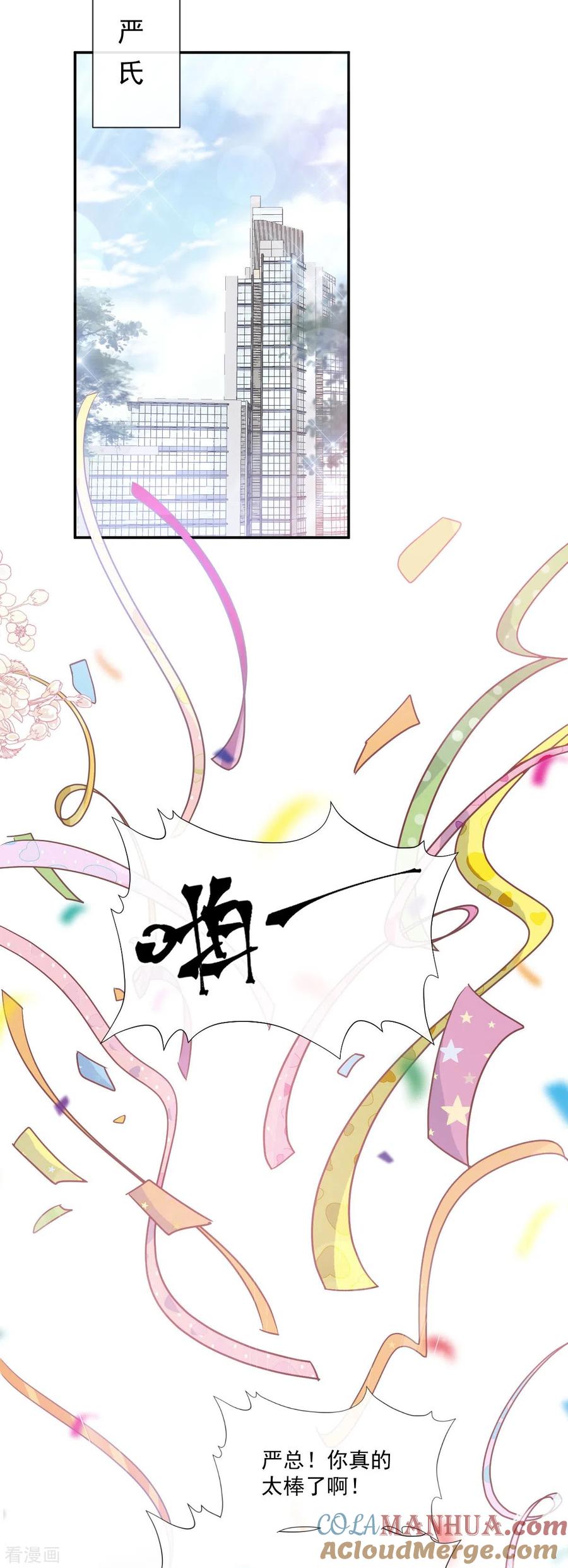 第209话花样催生-霸道总裁轻点爱-热萌文化（第27张）