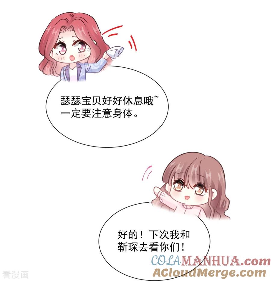 第209话花样催生-霸道总裁轻点爱-热萌文化（第15张）