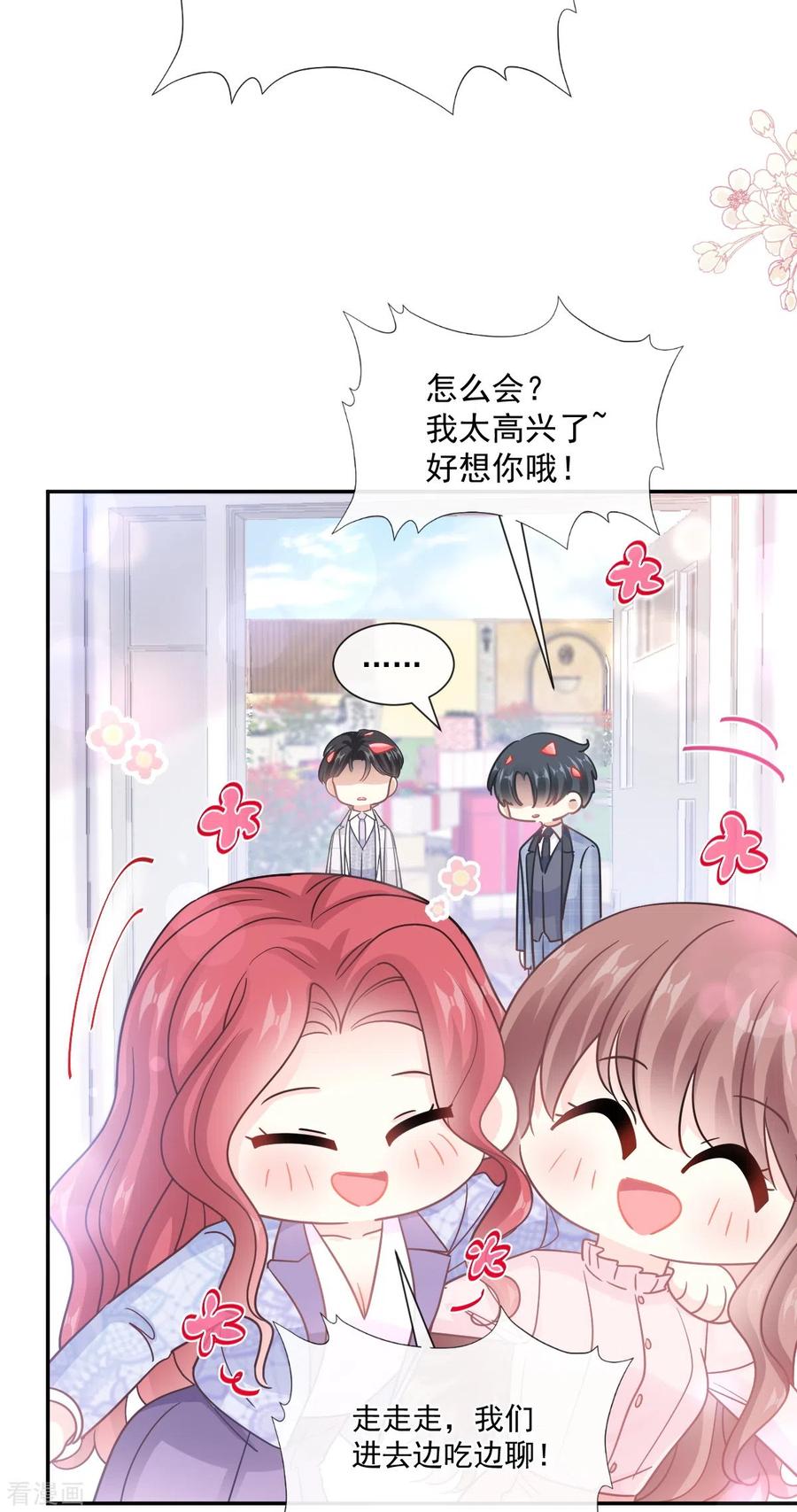 第209话花样催生-霸道总裁轻点爱-热萌文化（第6张）