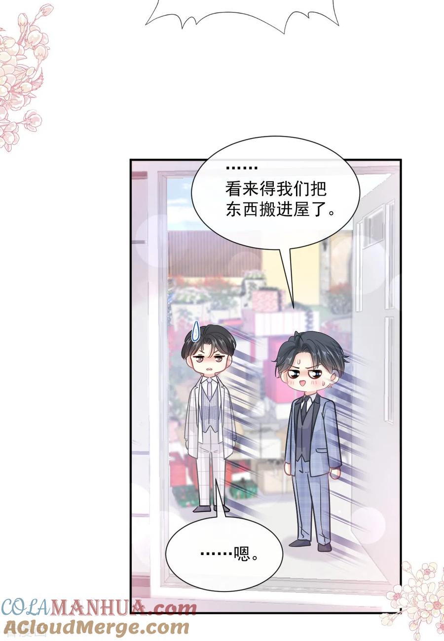 第209话花样催生-霸道总裁轻点爱-热萌文化（第7张）
