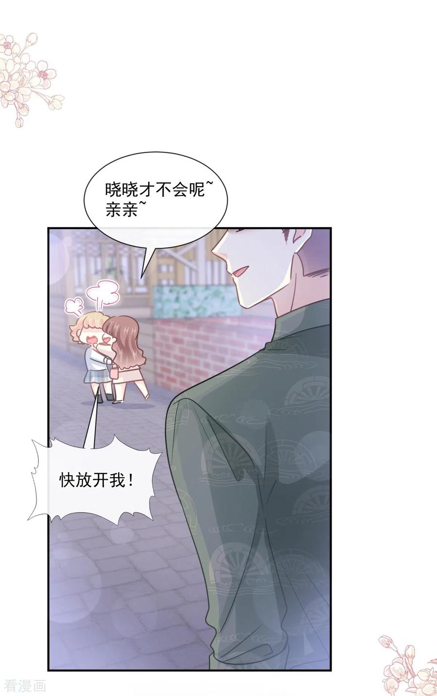 第210话发泄情绪-霸道总裁轻点爱-热萌文化（第8张）