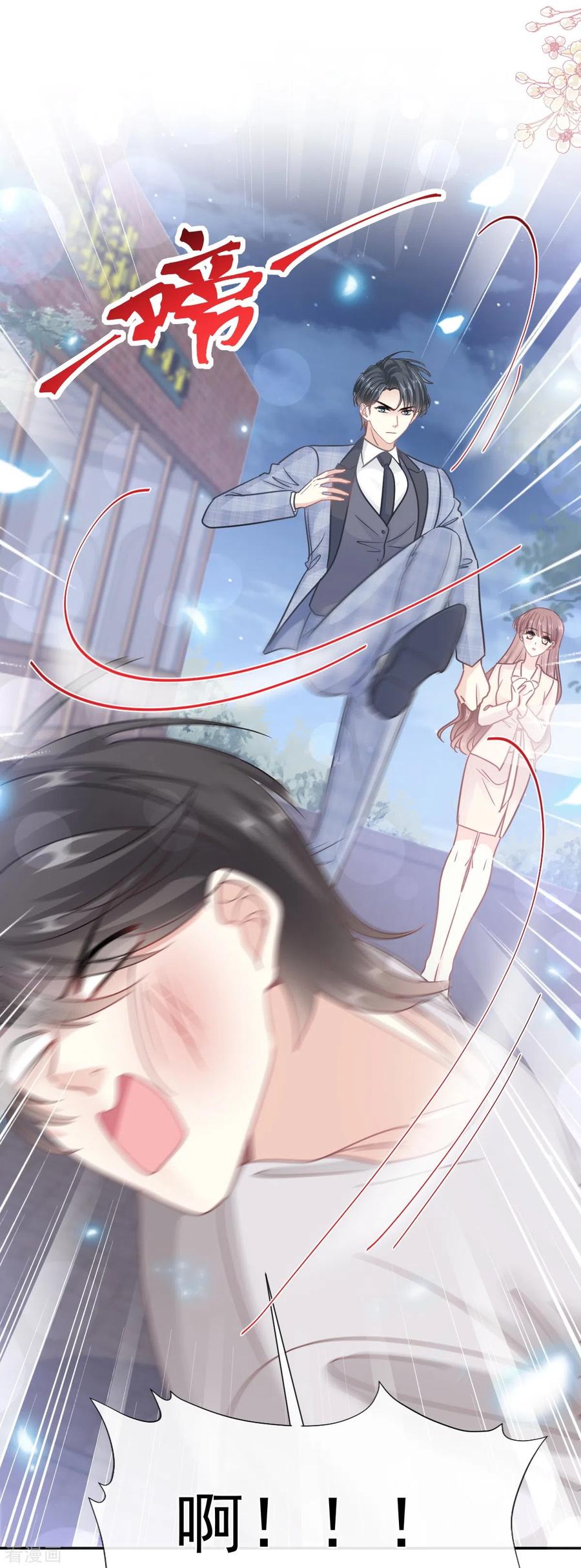 第210话发泄情绪-霸道总裁轻点爱-热萌文化（第24张）